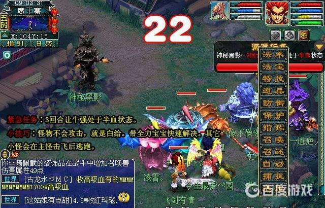 《梦幻西游》业焰熔金怎么过 - 业焰熔金轻松通关攻略与技巧