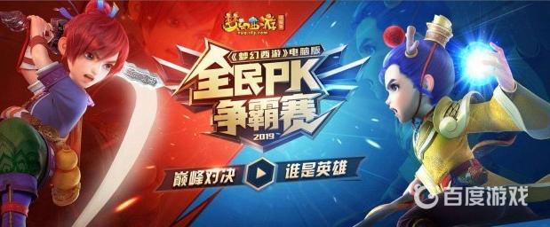 《梦幻西游》彩虹争霸赛活动怎么参加 - 彩虹争霸赛活动规则与技巧全解析