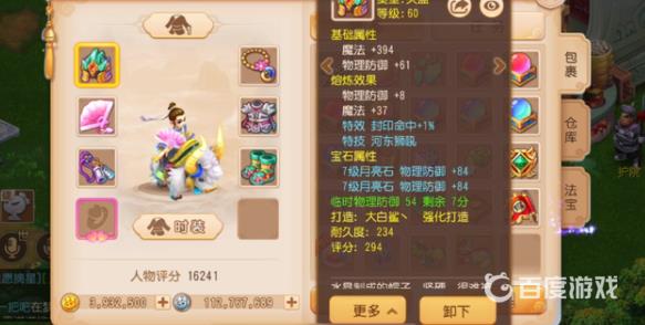 《梦幻西游》手游方寸山平民玩法技巧 - 方寸山平民怎么快速上手