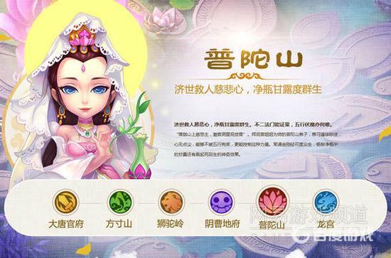 《梦幻西游》手游0元党如何选择合适职业 - 0元党适合什么职业