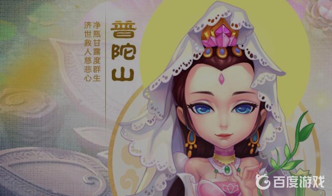 《梦幻西游》普陀经脉点法-普陀经脉最优加点攻略与技巧