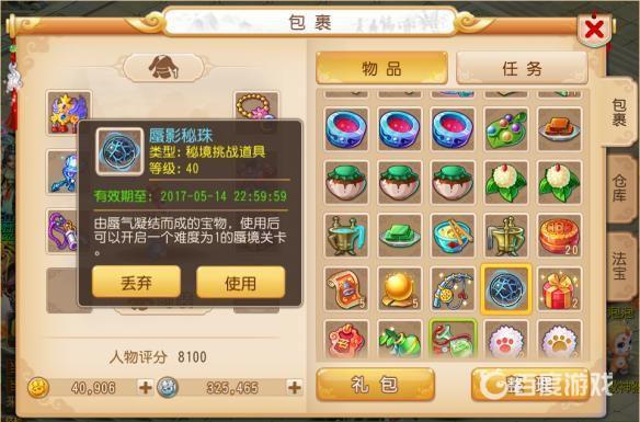 《梦幻西游》敦煌蜃境第一层打法技巧 - 敦煌蜃境怎么轻松通关
