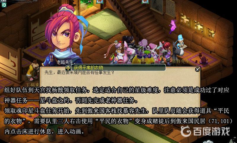 《梦幻西游》魂印星斗盘怎么快速完成--神器任务完成详细步骤与技巧