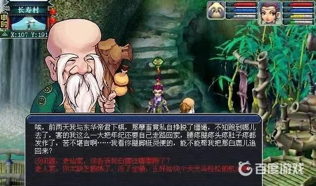 《梦幻西游》玄奘的身世任务详解 - 25级剧情任务奖励与隐藏剧情
