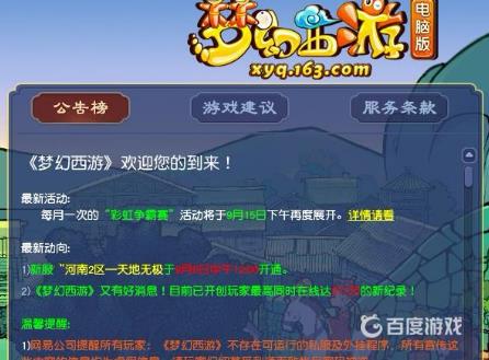《梦幻西游》幻卡成就速刷技巧 - 幻卡成就怎么获得