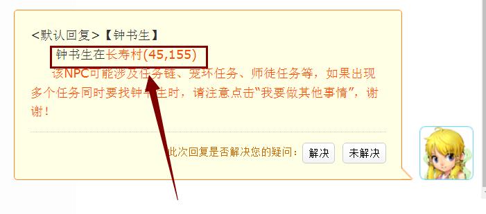 《梦幻西游》书生位置-怎么快速找到书生