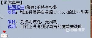 《梦幻西游》须弥真言伤害加成分析 - 提升伤害的关键技能推荐