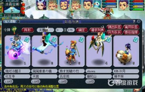 《梦幻西游》诡夺天罡印任务完成方法-诡夺天罡印任务怎么快速通关