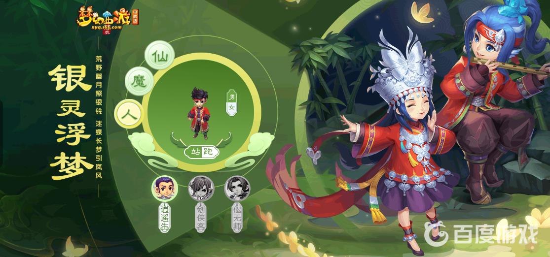 《梦幻西游》副本难度大排名 - 怎么选择合适的副本玩