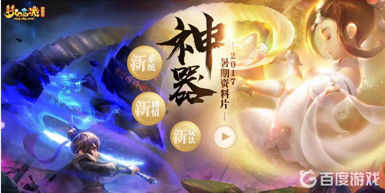 《梦幻西游》玲珑结之愿通关秘籍 - 玲珑结之愿怎么快速通关