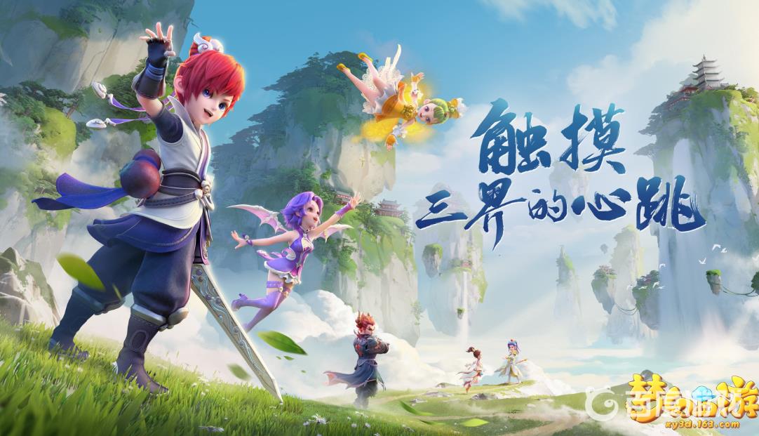 《梦幻西游》飞升任务通关技巧解析-飞升任务过关详细步骤
