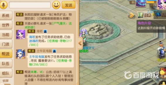 《梦幻西游》帮派任务领取地点 -帮派任务怎么完成