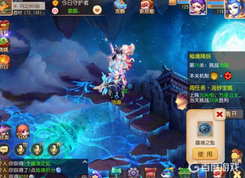 《梦幻西游》手游69敦煌蜃境通关技巧 - 69敦煌蜃境怎么轻松过关