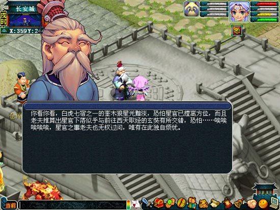 《梦幻西游》宝象国怎么快速完成 - 怎么轻松完成宝象国任务