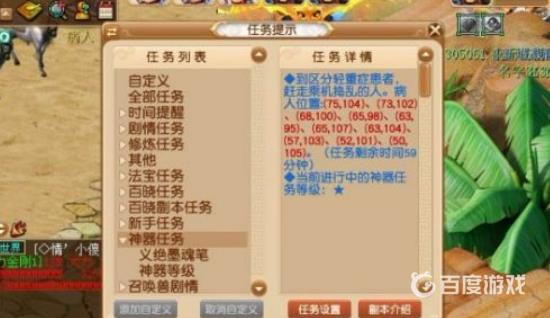 《梦幻西游》义绝墨魂笔快速完成技巧 - 义绝墨魂笔怎么快速通关