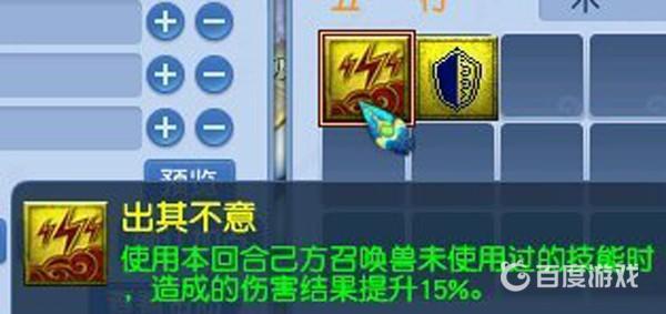 《梦幻西游》出其不意技能怎么样 - 宠物必备技能详解与实战应用