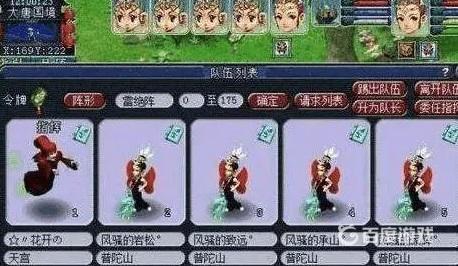 《梦幻西游》热门门派推荐 - 最强门派大揭秘