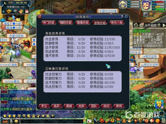 《梦幻西游》抓塔怪需要多少猎术 - 猎术等级够用标准