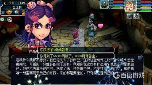 《梦幻西游》押镖50次收益分析 - 押镖50次值得玩吗