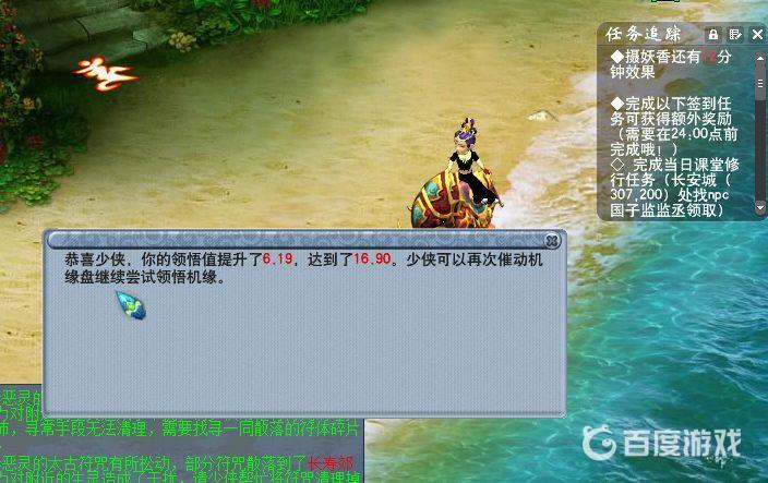《梦幻西游》机缘任务价值分析 - 机缘任务性价比与收益全解析