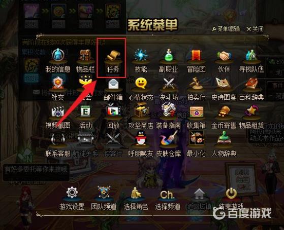 DNF无相冥渊任务怎么完成 - 无相冥渊任务位置