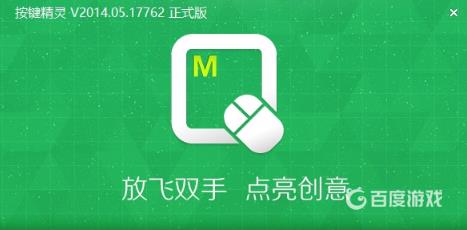 DNF按键精灵使用方法 - 创世之书按键精灵设置方法