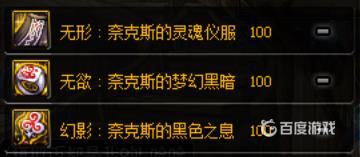 DNF奶系希洛克装备选择技巧 - 奶系希洛克装备最佳搭配推荐