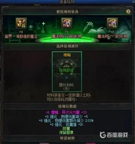 DNF圣耀武器怎么刻印到100级武器 - 圣耀武器刻印规则与限制