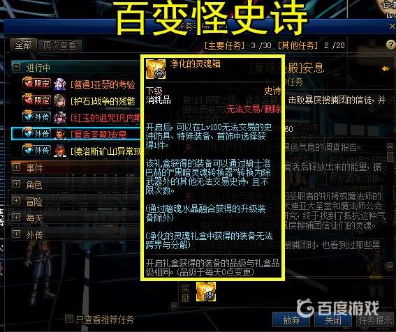 DNF百变怪任务次数解析 - 百变怪任务要求