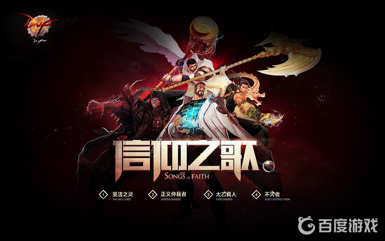 DNF如何参与每日三塔任务 - 每日三塔任务参与方法