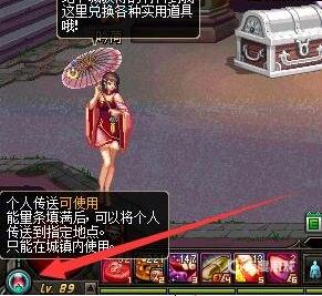 DNF光环传送功能使用方法 - 如何开启及使用光环传送功能