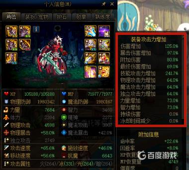 DNF剑魂遴选属性选择指南 - 剑魂如何挑选最佳遴选