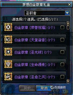 DNF100版本白金徽章转移方法 - 白金徽章转移需要哪些条件