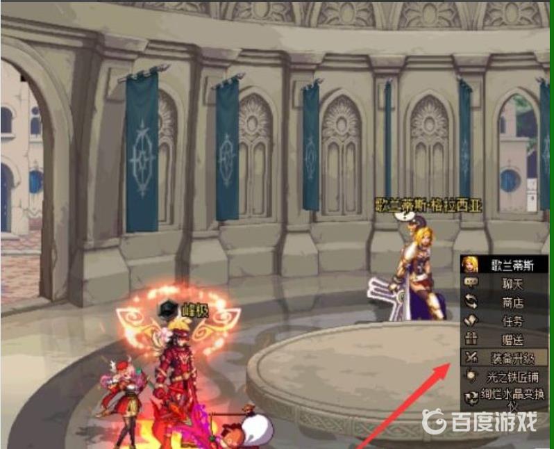 DNF希洛克装备融合地点 - 希洛克装备怎么融合