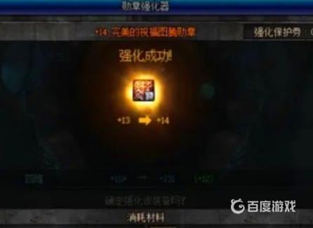 DNF勋章强化安全指南 - 如何安全强化勋章