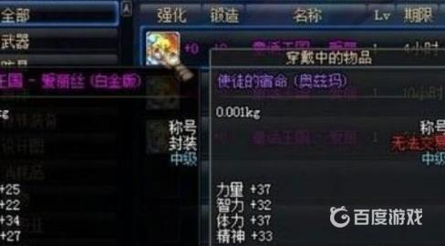 DNF称号封装出售方法 - 称号怎么封装