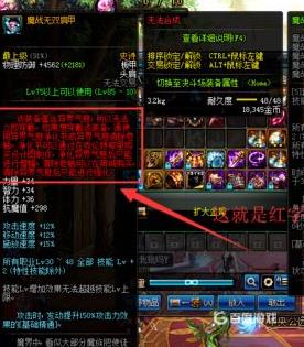 DNF异次元属性赋予方法 - 如何提升异次元属性的效果