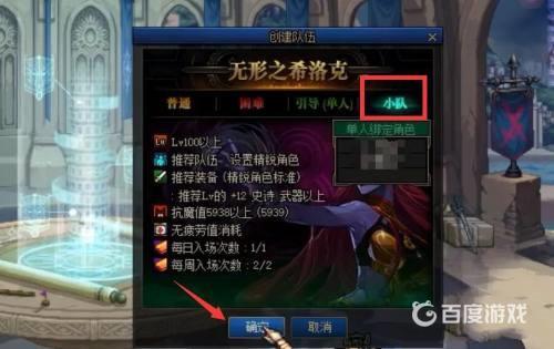 DNF希洛克小队模式快速通关技巧 - 希洛克小队模式怎么高效通关