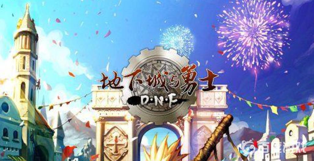 DNF奶萝遴选属性优化技巧 - 奶萝最佳遴选属性及搭配