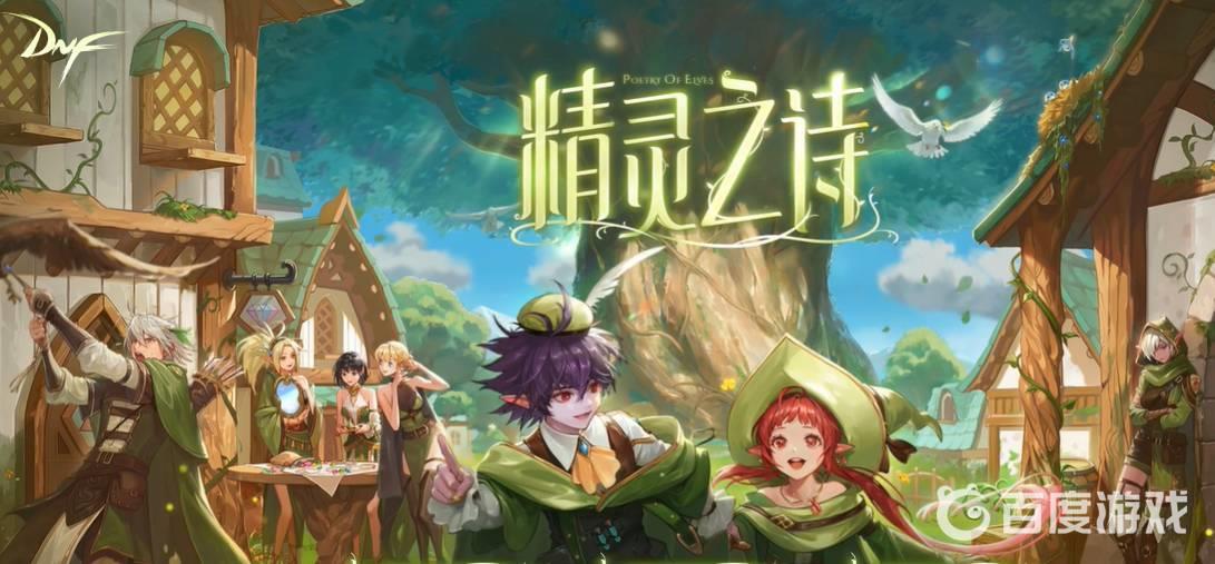 DNF深渊之鳞特殊装备自选礼盒有哪些装备可以选 - 如何提升自选礼盒的装备效果
