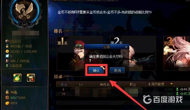 DNF奶爸勋章选择技巧 - 奶爸玩家勋章搭配指南