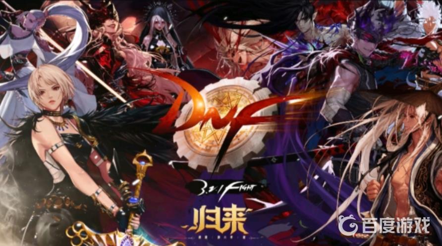 DNF奶爸二觉怎么使用 - 奶爸二觉无法释放解决方法