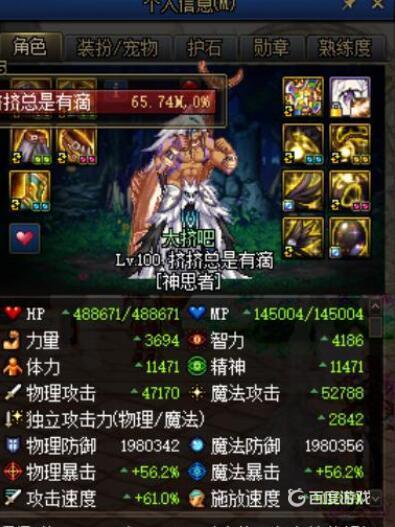 DNF100级奶爸装备选择技巧 - 100级奶爸装备最佳搭配推荐