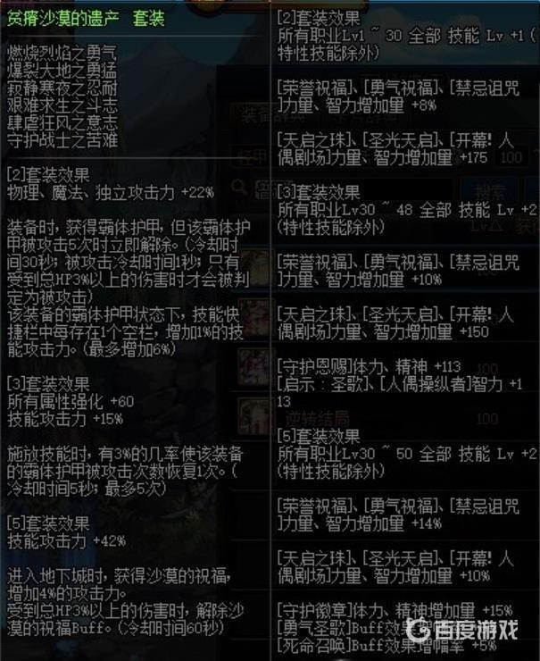 DNF帕拉丁100级武器选择指南 - 100级帕拉丁武器有什么特点