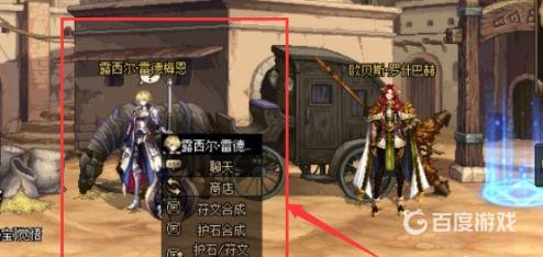DNF护石颜色调整方法 - 护石重调器怎么获得