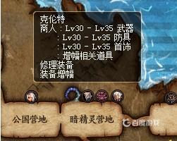 DNF克伦特商店位置 - 怎么快速找到克伦特商店