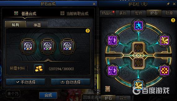 DNF多余护石处理方法 - 多余护石如何处理
