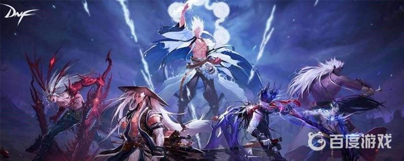 DNF装备遴选全解析