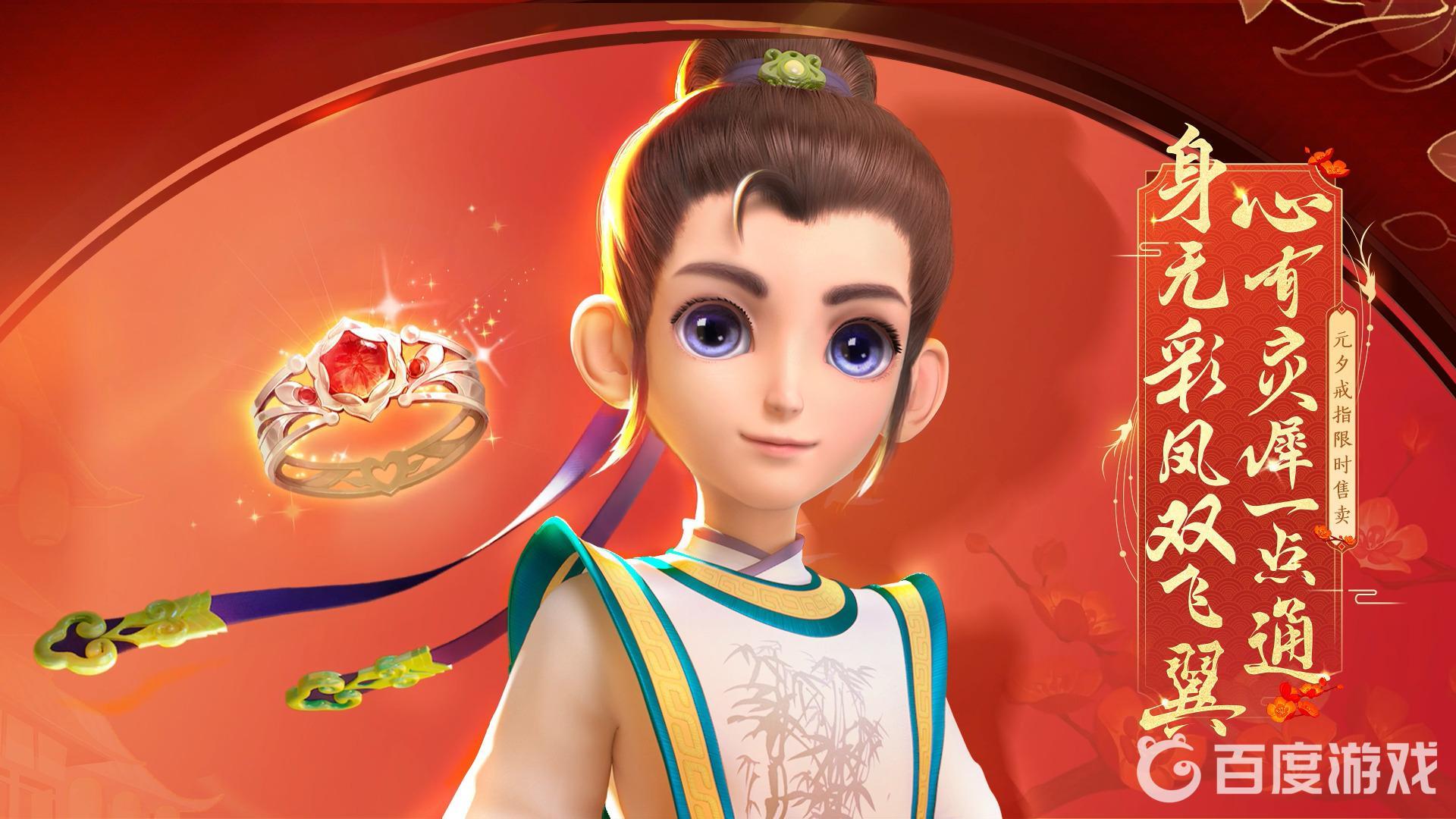 《梦幻西游》结拜需要多少钱？