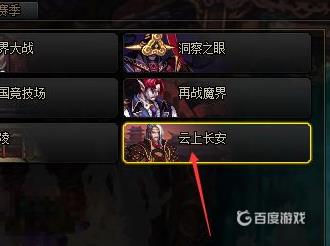 DNF未央幻境入口在哪 - 云上长安战未央详细进入流程解析
